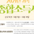 해밀세무회계 - 부평구 부평대로 293 | 해밀세무회계