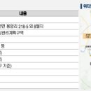 공장매매-양주공장매매-7000평공장매매-3000평공장매매 이미지