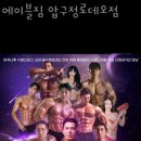 에이블짐 압구정로데오점 이미지