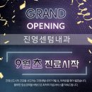 진영센텀내과의원 이미지