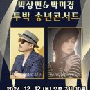 투박