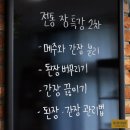 [원데이특강] 맛깔난 고추장 담그기(500g) | [서울쿠킹클래스 후기/수운스튜디오] 원데이쿠킹클래스 장 담그기(간장/된장) 장특강/장수업