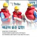 해군726기 병과안내 [갑판병/조타병/병기병/전탐병/전자전병] 외 병특기 이미지