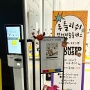 키즈 영어놀이(초등) | 아르떼 키즈카페 두들리쉬 영어 솔직 후기｜제주 원데이 영어 체험 추천 &amp; 비교