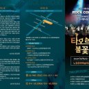 노원문화예술회관 대공연장 Daum카페