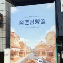 장유전통시장 공중화장실 | 문경중앙시장 점촌점빵길 볼거리 먹거리 풍경
