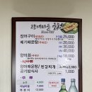 장어마을 웅천 이미지