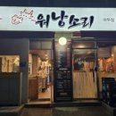 올리브정육점 이미지