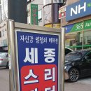 천안세종스피치면접학원 이미지
