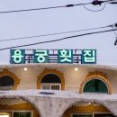 여수횟집 이미지