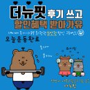 더뉴핏 | 더뉴핏PT] 🌟✨️더.뉴.핏 후기쓰고 할인혜택 받아가유~✨️🌟 쌍용동PT 쌍용동헬스 쌍용동pt 쌍용동피티...