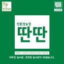 예찬농장 이미지