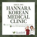 강남한나라한의원 이미지