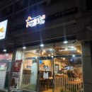 [안산 맛집] 본오동 가성비 좋은 찜닭 &#34;두찜 안산본오점&#34;