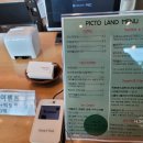 픽토랜드