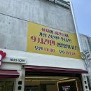 짬뽕로맨스