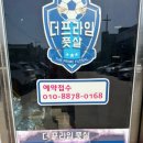 광주풋살장 [더프라임풋살] 상무지구풋살장, 차광막풋살장