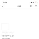 부메랑부메랑랑랑궁금쓰 이미지