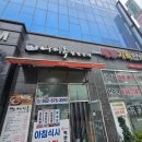 나미옥찹쌀순대