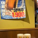 생마차 구로디지털단지점 이미지