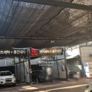 범어셀프세차장 이미지