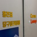 당구박사 이미지