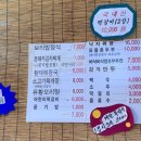 내고향보리밥김치찌개 이미지