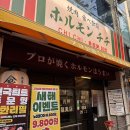 매일우유 용봉대리점 | 광주 용봉동 전철우사거리 고깃집 무한리필 맛집 야키니쿠 호르몬치치 용봉점