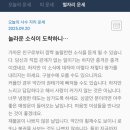 ㈜앞산마을학교 | 과천 디에이치 아델스타 당첨 계약 - 꿈은 이뤄진다 ⭐️