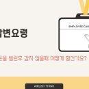 인적자원개발처 이미지