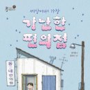 (주)함께하는 세상