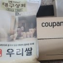 대구쌀상회 이미지