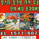 오빠수산 이미지