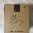 의병대로 | 원주·제천·충주 하츠 티오람 미니 전문설치업체｜욕실 온풍겸용 환풍기 시공 후기