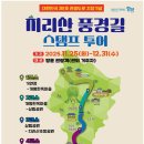 지리산풍경 이미지