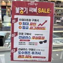안경공장 나들이 민락점 할인 이벤트 다초점 렌즈부터 선글라스까지