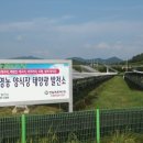 란 태양광발전소 이미지