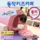 이마트24 의정캐슬점 | 서울형키즈카페 동작구 상도2동점 방문 후기