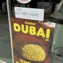 던킨광주신현점 | 던킨 두바이쫀득먼치킨 광주 금호점 방문 후기