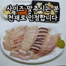 못잊어횟집 | 광교 횟집 추천 용인 상현역 가성비 맛집 광교회수산