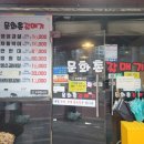 문화촌갈매기