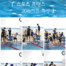 스포츠프렌즈