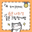 [6월 특강]🎵✨ 음악나라 마법학교 방탈출하기 ✨🎵