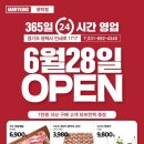 킹마트 이미지