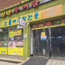 별난추어탕 이미지