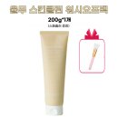 건강과 피부 고민 해결 | 율무팩으로 피부 고민 해결, 리터니티 후기