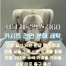 도래울세탁