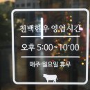 천백한우 - 10307 | 천백한우