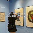 [서울] 귀여운 토끼 미피를 만날 수 있는 곳 : 미피와 마법우체통 전시 (+전시 초대 이벤트)