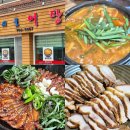 과일콕수성점 | [대구/수성구]환갑식당 단체모임장소&#39;시골어탕&#39;